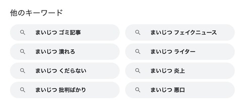 【まいじつ】『櫻坂46』CD売り上げが初の40万割れ…オワコンアイドルにボロ負け