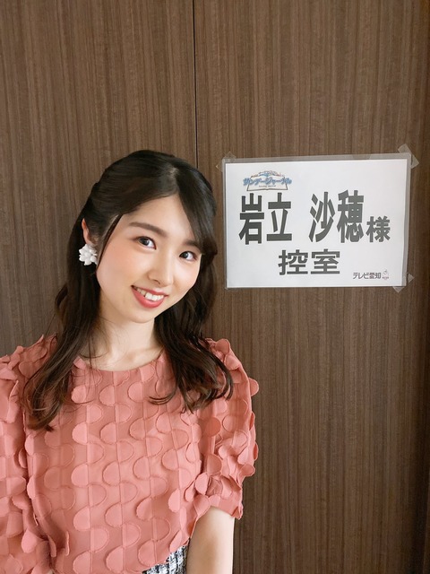 【全面対決?】AKB48さん、愛知県への侵攻を開始する【岩立沙穂】