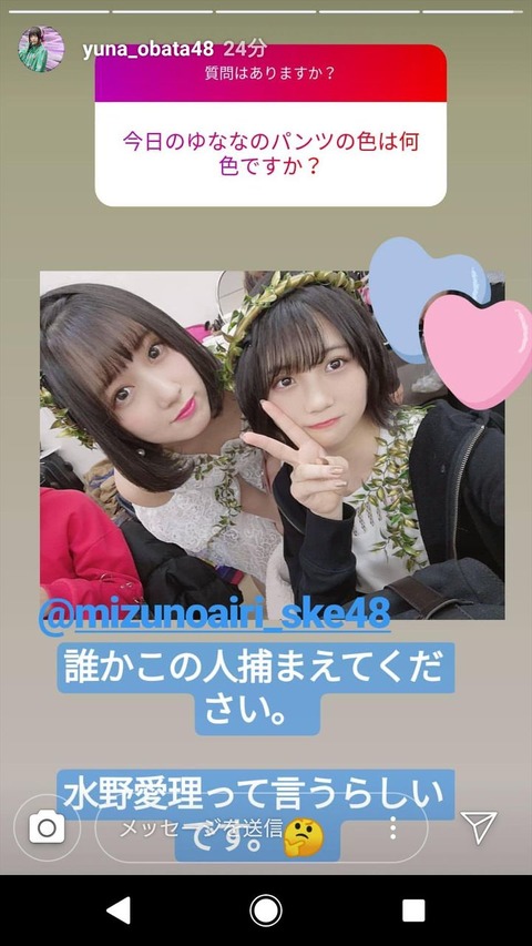 【悲報】SKE48小畑優奈さん、厄介ヲタからのセクハラ被害を告白。なおヲタは特定済み