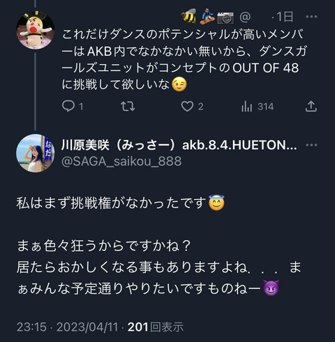 【AKB48】OUT OF 48見たけど22歳以下が出れるのになんで21歳の川原美咲が出れないの？