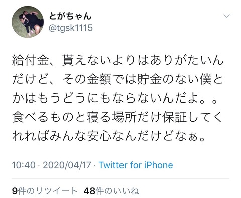 【悲報】元AKB48総支配人の戸賀崎さん貯金が無くて詰んだ模様