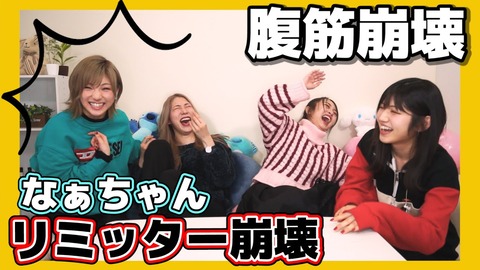 【AKB48】ゆうなぁもぎおん、新作公開！【イヤホンガンガン伝言ゲーム】