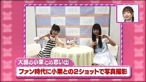 【AKB48】大盛真歩ぴょんのヲタ時代の秘蔵写真をご覧ください