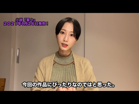 【画像】松井玲奈さんの近影が軽いホラーｗｗｗ