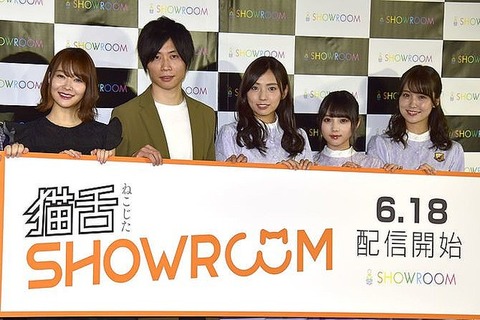【悲報】「SHOWROOM」が4期連続、極めて危険な経営状態にwwwwww