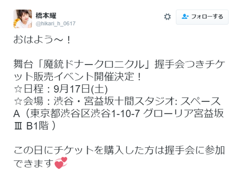 【悲報】AKB48を卒業して舞台女優になったのに結局やってるのは握手会・・・