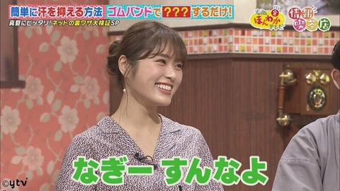 【NMB48】なんで渋谷凪咲ばっかりテレビ出てるの？【なぎちゃん】