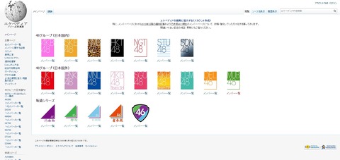 【AKB48】エケペディアとかいう完全オワコンサイトｗｗｗｗｗｗｗ