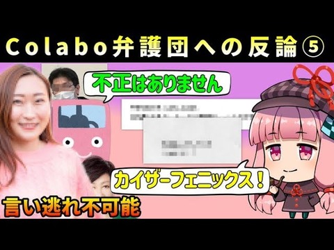 頑なにColaboのことを報じないテレビwww