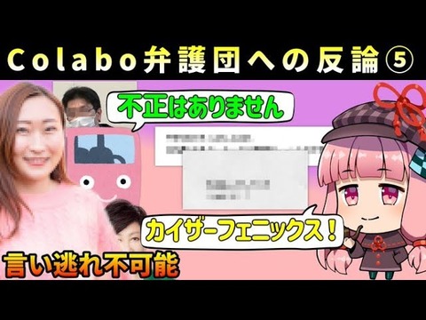 頑なにColaboのことを報じないテレビｗｗｗ