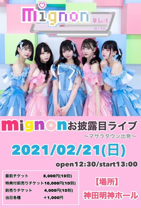 【元NMB48】植村梓が作ったグループのデビュー曲のMVが完全に女子力「Queentet」路線ｗｗｗｗｗｗ