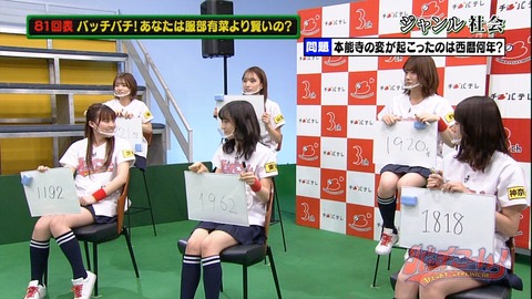 【悲報】AKB48小栗有以さん、おバカレベルが突き抜けてしまうｗｗｗ