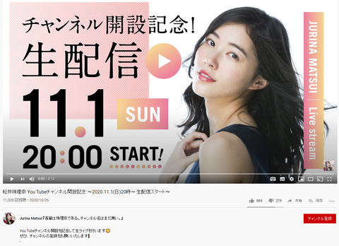 【SKE48】世界チャンピオン松井珠理奈さん、YouTube登録者数があまりにも少ないためか?登録数を非表示にしてしまう