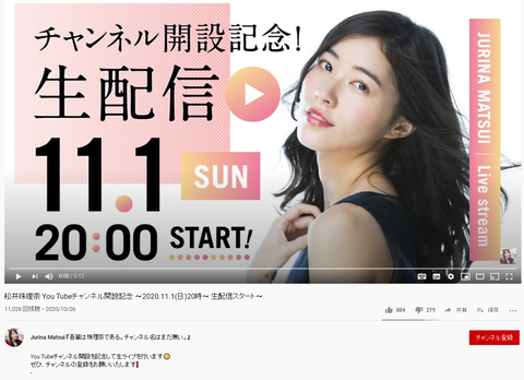 【SKE48】世界チャンピオン松井珠理奈さん、YouTube登録者数があまりにも少ないためか？登録数を非表示にしてしまう