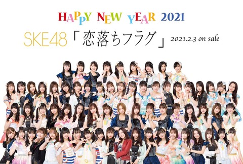 【SKE48】最新の序列が判明！！！