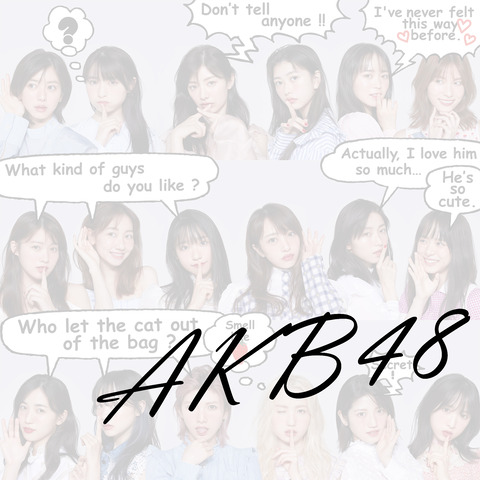 【AKB48】17期生オーディション、募集受付スタート！！！