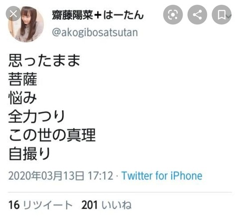 【AKB48G】病みツイートや病み配信をしてしまうメンバー