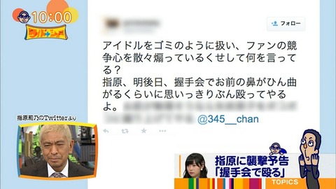 【HKT48】何故メンバー全員にTwitterを許可しないのか