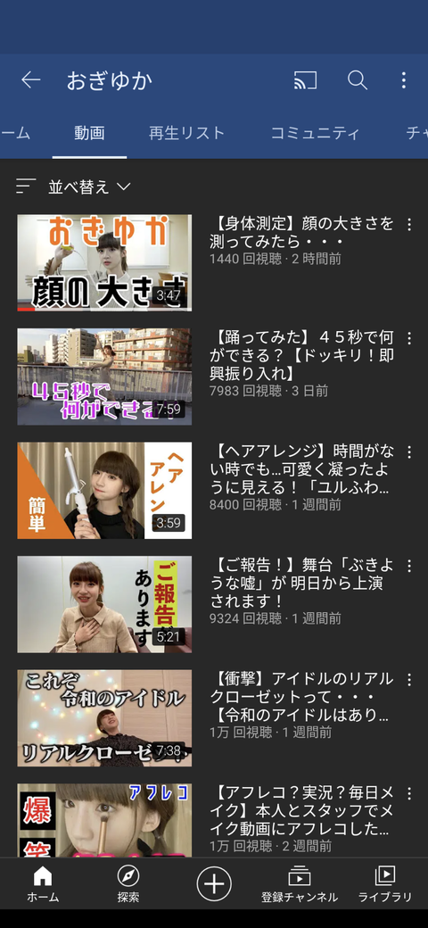 【悲報】AKB総選挙でもトップ人気の荻野由佳さん、YouTube再生回数が1万にも届かない