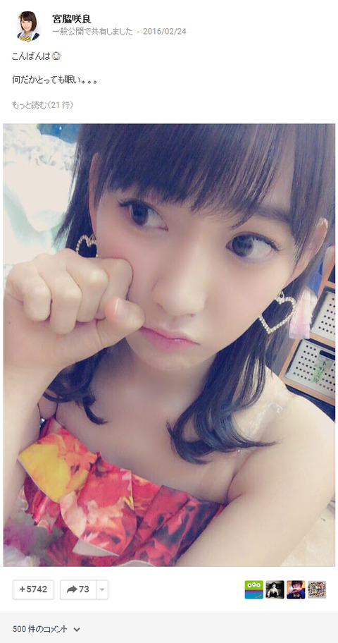 【AKB48】ぐぐたすのコメントが超絶少ないメンバーって誰?【Google+】