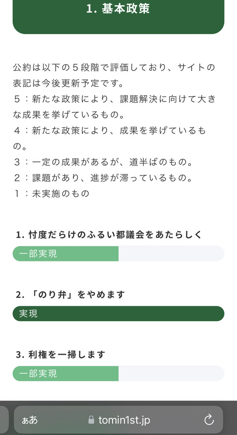 「のり弁」やめたはずの東京都さん、仁藤夢乃Colaboの補助金計画書「タイトル以外すべて」非開示