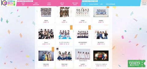 ファーストサマーウイカさん「グループ活動はアイドルじゃなくてアーティストでした」