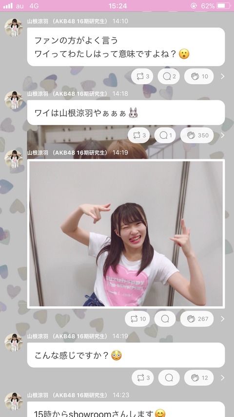 【悲報】AKB16期山根涼羽ちゃん、755でヲタになんJ語を仕込まれるwww