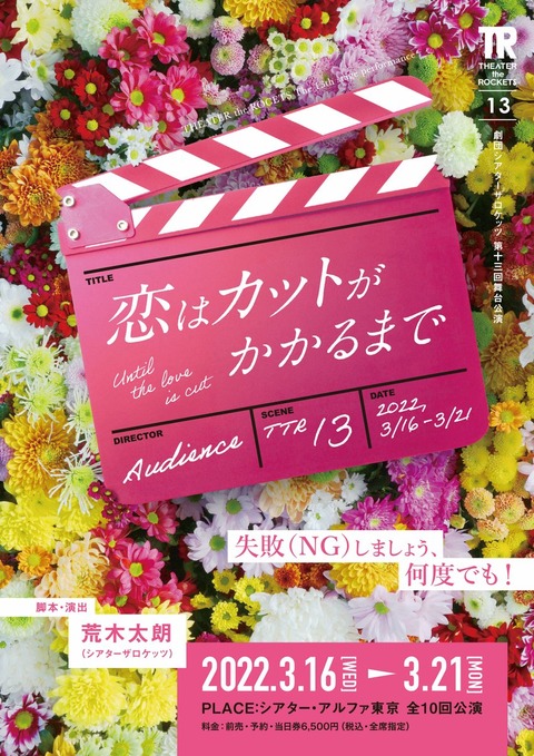 【AKB48】大森美優にイケメン俳優多数出演の舞台仕事が舞い降りる