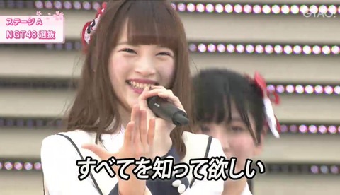 【悲報】NGT48、8月の握手会までガチのマジで仕事がないwww