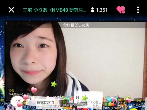 【NMB48】三宅ゆりあちゃんが髪型イメチェンｗｗｗｗｗｗ