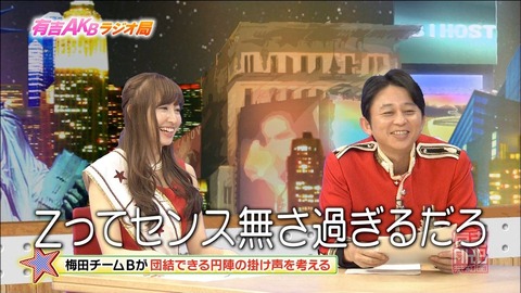AKB48Gメンバーで一番面白くないのは誰?