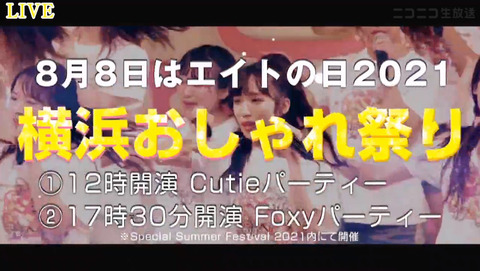 【恥報】AKBさん、ついにコンサートホールすら借りられなくなり展示ホールでコンサートを開催へ【池沼スレ】