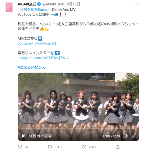 【アホスレ】根も葉も噂がどえらいダンスだから次の59thシングルはどえらい歌唱力になる【AKB48】