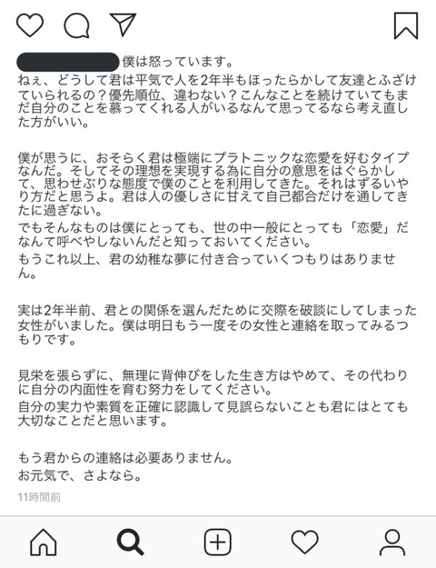 【AKB48】ひーわたんのヤバすぎるガチ恋オタが発見される・・・【樋渡結依】
