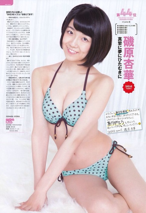 【疑問】SKEヲタには須田亜香里や磯原杏華も可愛く見えてるの?