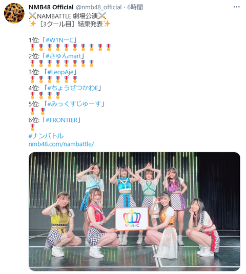 【NMB48】ナンバトルの劇場公演が全クール終了したけど