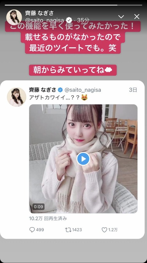 【AKB48G】Twitter新機能「Fleets」をメンバーもさっそく体験!!!