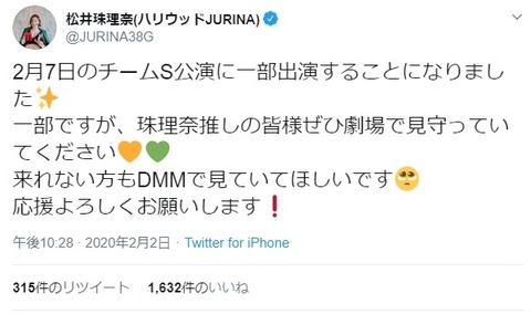 【SKE48】松井珠理奈さん、卒業発表来るか?