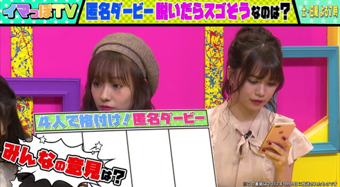 【悲報】元HKT48菅本裕子さん、abemaTVで共演者からピンサロ嬢の過去に触れられ硬直www