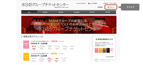 【悲報】AKB48グループチケットセンター、逝く（復旧済み）