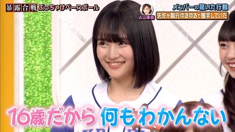 【AKBINGO】矢作萌夏ちゃん、メンバーから集中暴露を受けるｗｗｗ