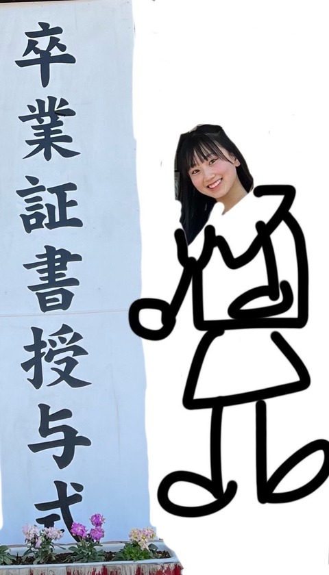 【AKB48】チーム8徳永羚海、卒業発表！！！