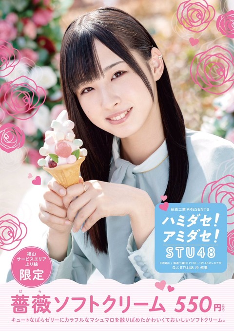 Stu48 沖侑果さんがshowroomで奇声ｗ ハァン ハァン ハァーン 吹き出し型2chまとめ Line2ch