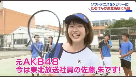 【朗報】元チーム8佐藤朱さんが元気そう！！