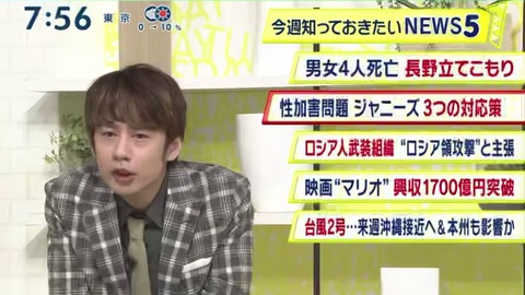 【ジャニーズ】KAT-TUN中丸雄一「ジャニーズ事務所は震災の際に募金活動したり社会貢献している」