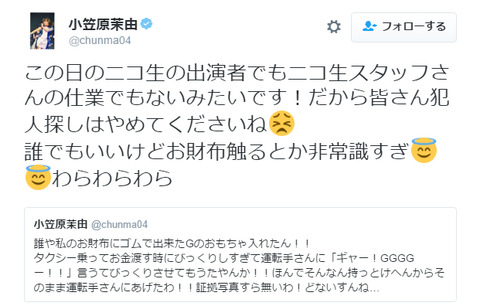 【AKB48】小笠原茉由「人のお財布勝手に触るとか非常識すぎる」