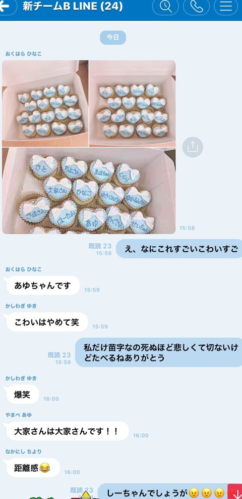 【AKB48】大家志津香のLINE流出ｷﾀ━━━━(ﾟ∀ﾟ)━━━━!!