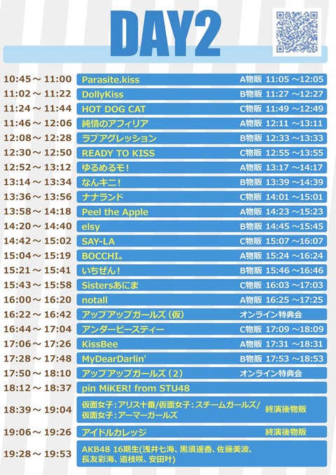 【悲報】 AKB48さん「物販なんかやらないよ?うちらは地下ドルと違うんで」