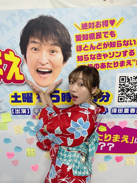 【SKE48】須田亜香里、千原ジュニア・大久保佳代子との新番組レギュラー決定