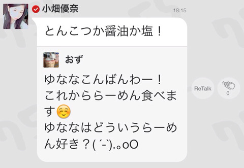 【悲報】SKE7期小畑優奈「味噌は嫌い」【SKE48の闇】